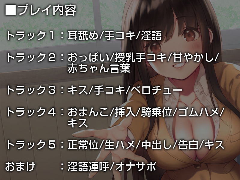 サンプル画像4:あなたのクラスのママ係さん。【バイノーラル】(インゴヒゴ) [d_164607]