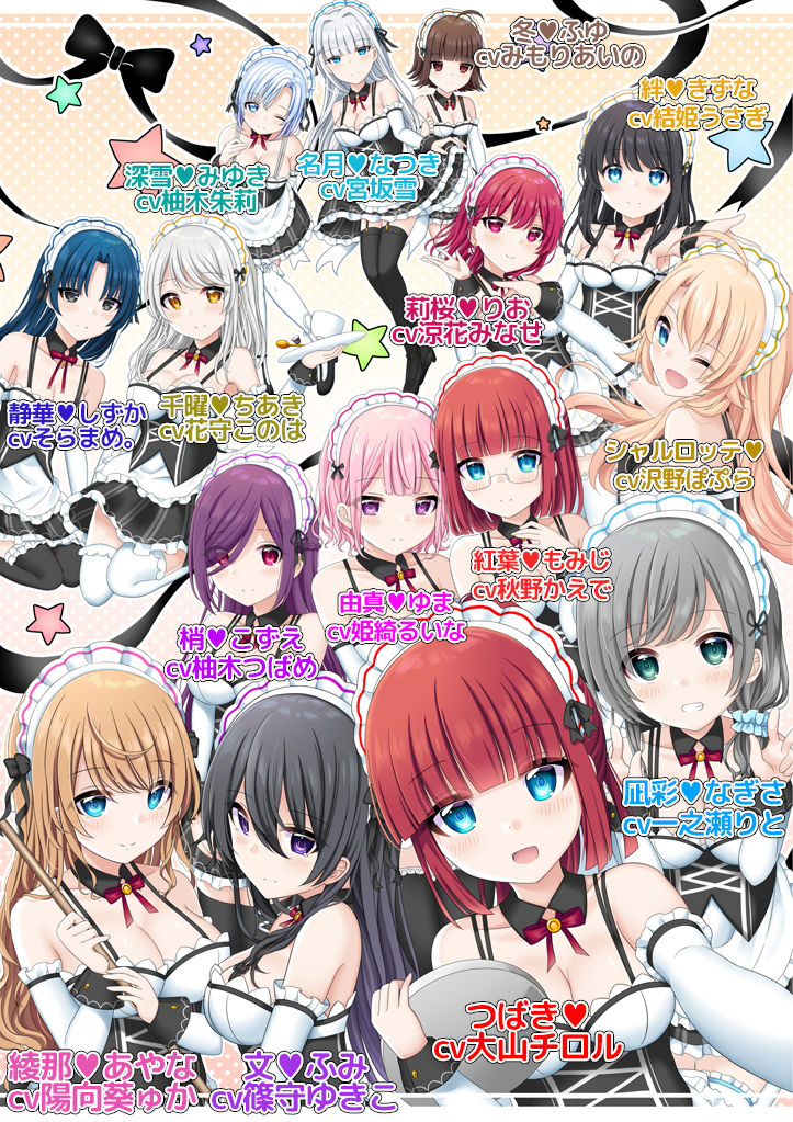 サンプル画像2:お屋敷メイドのお楽しみBOX 即抜きショート音声＋じっくり癒し音声(DL製作班) [d_164744]