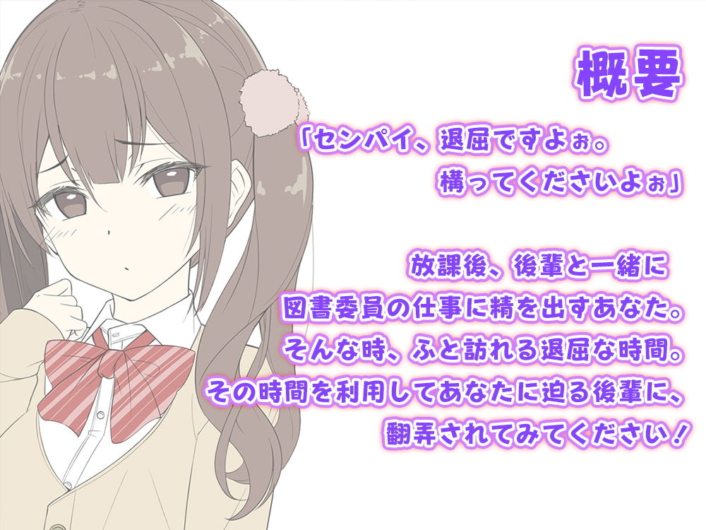 サンプル画像2:【後輩耳舐め】センパイ、バレちゃダメですよ？～退屈後輩と図書委員のお仕事～(Whisp) [d_165191]