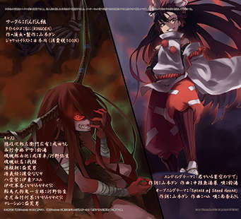 サンプル画像1:幻想記新伝ファントムセイバー第三話(だんだん組) [d_165317]