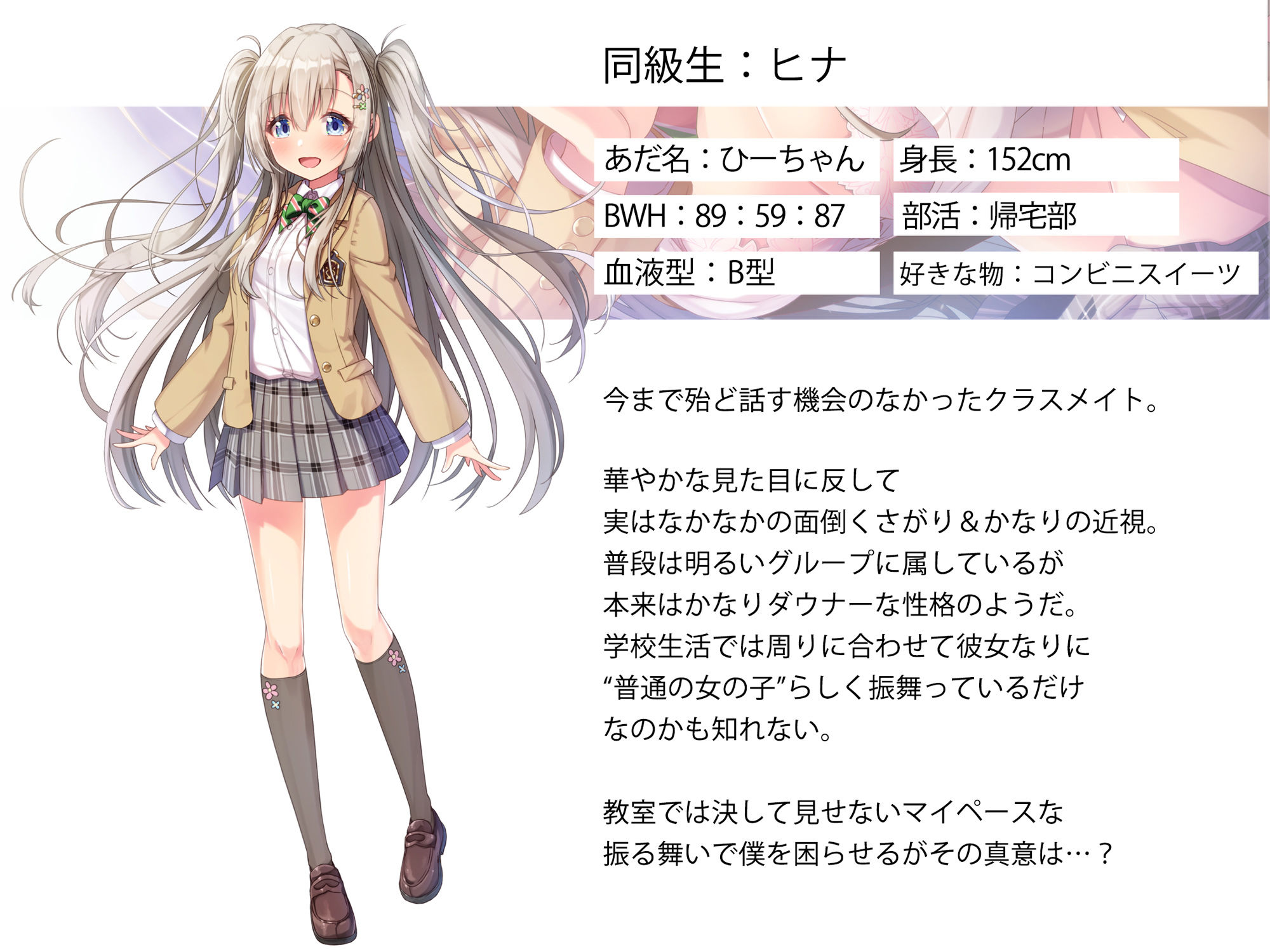 サンプル画像1:近視のカノジョ。～ASMRでキミを耳奴隷に。はいれぞ・ばいのーらるで耳調教！～(脳とりがー) [d_165551]