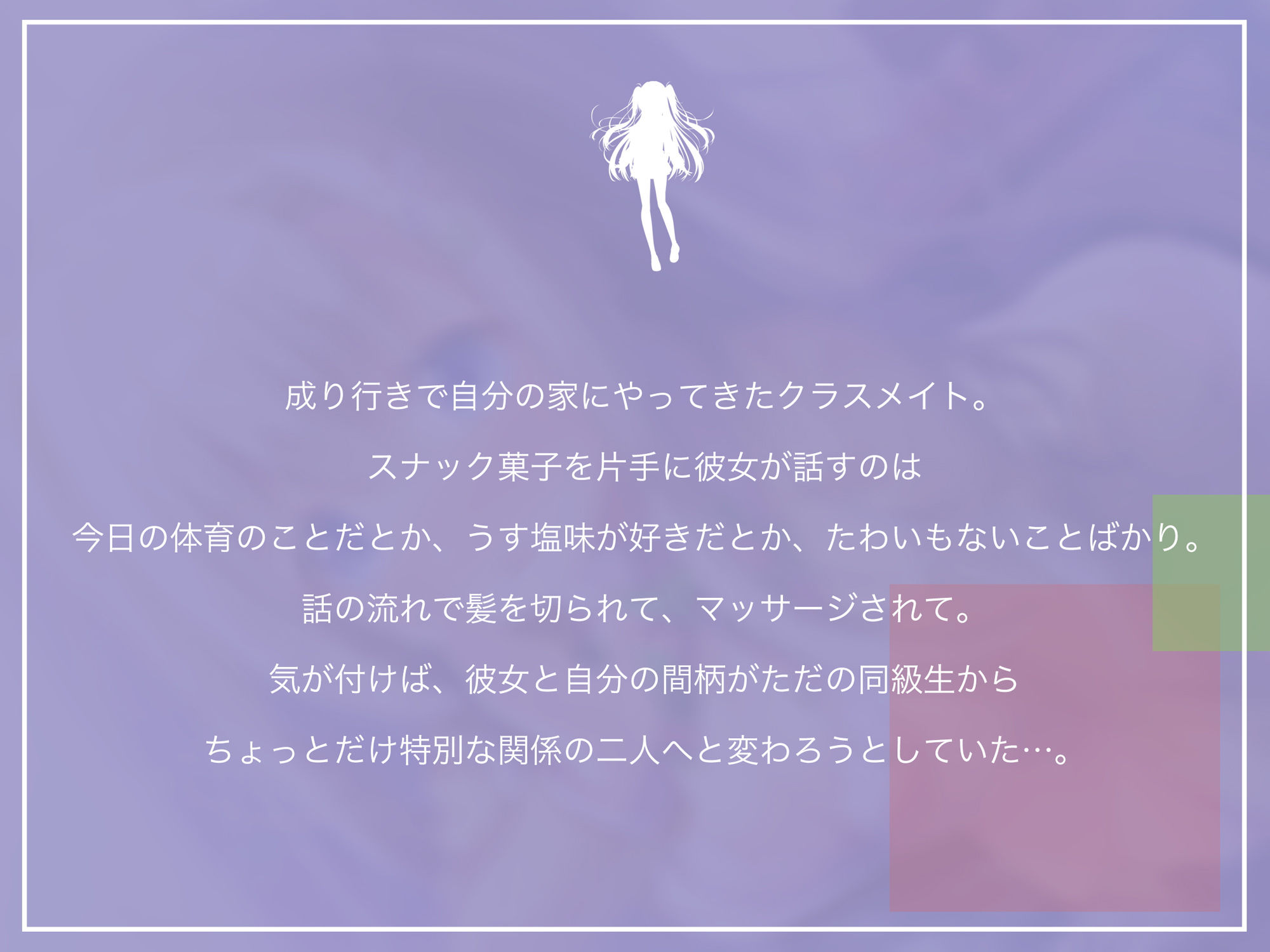 サンプル画像3:近視のカノジョ。～ASMRでキミを耳奴隷に。はいれぞ・ばいのーらるで耳調教！～(脳とりがー) [d_165551]