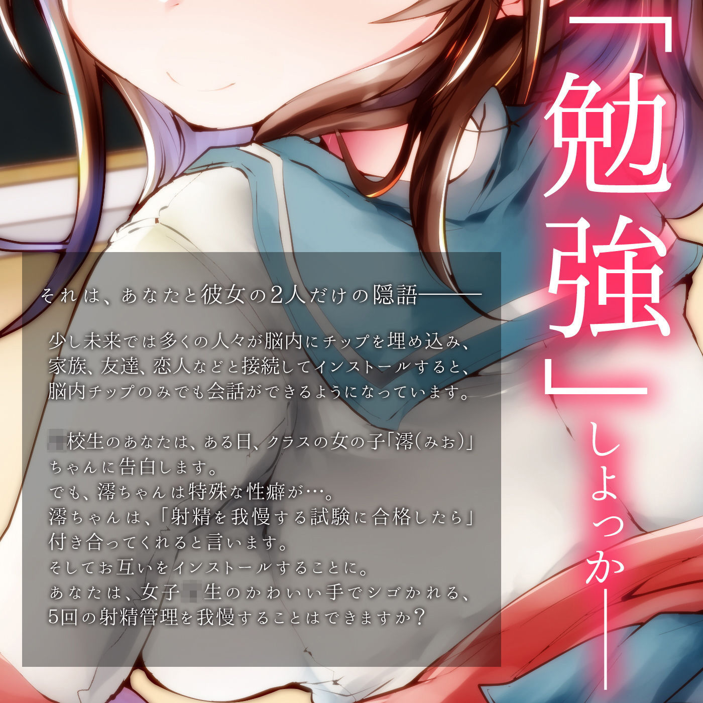 サンプル画像1:【脳内彼女】くちゅ音で手コキ★脳内インストール彼女♪少し未来の射精管理調教「犬になる1」～明日も勉強付き合ってよ～【ハイブリッドオナサポ】(072LABO) [d_165615]