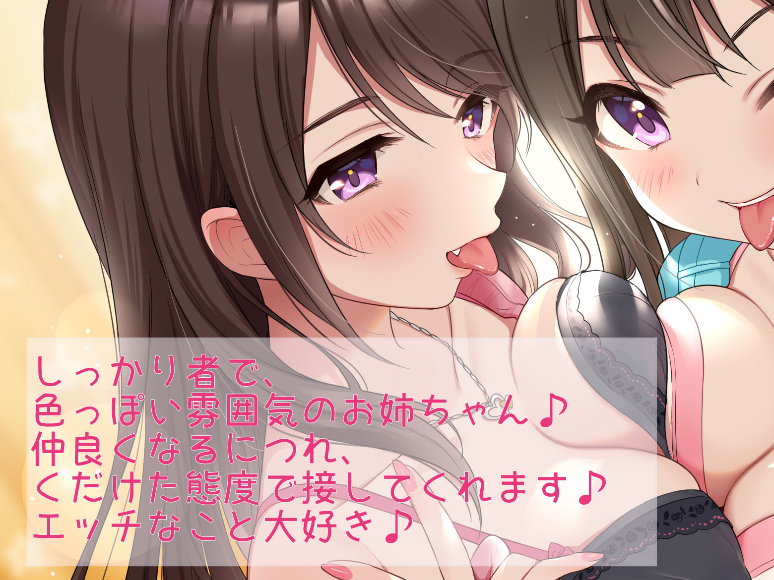 サンプル画像1:家出○○姉妹とラブラブになる7日間♪(しゃーぷ) [d_165812]