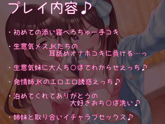 サンプル画像4:家出○○姉妹とラブラブになる7日間♪(しゃーぷ) [d_165812]