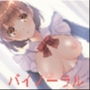 ご主人様、ご奉仕させていただきます。-5- d_165957のパッケージ画像 ご主人様、ご奉仕させていただきます。-5- d_165957のパッケージ画像