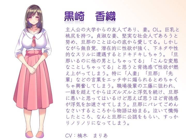 サンプル画像3:寝取られた妻、香織の浮気報告(スタジオひん曲がり) [d_165960]