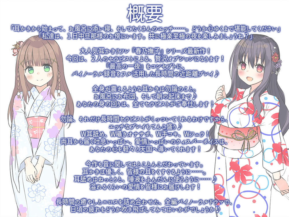 【金銀耳かき】耳かきリフレ『春乃撫子』へようこそ〜2人でお耳と股間を幸せにする、贅沢お泊りプレイ♪【6時間の癒し】のサンプル画像 5