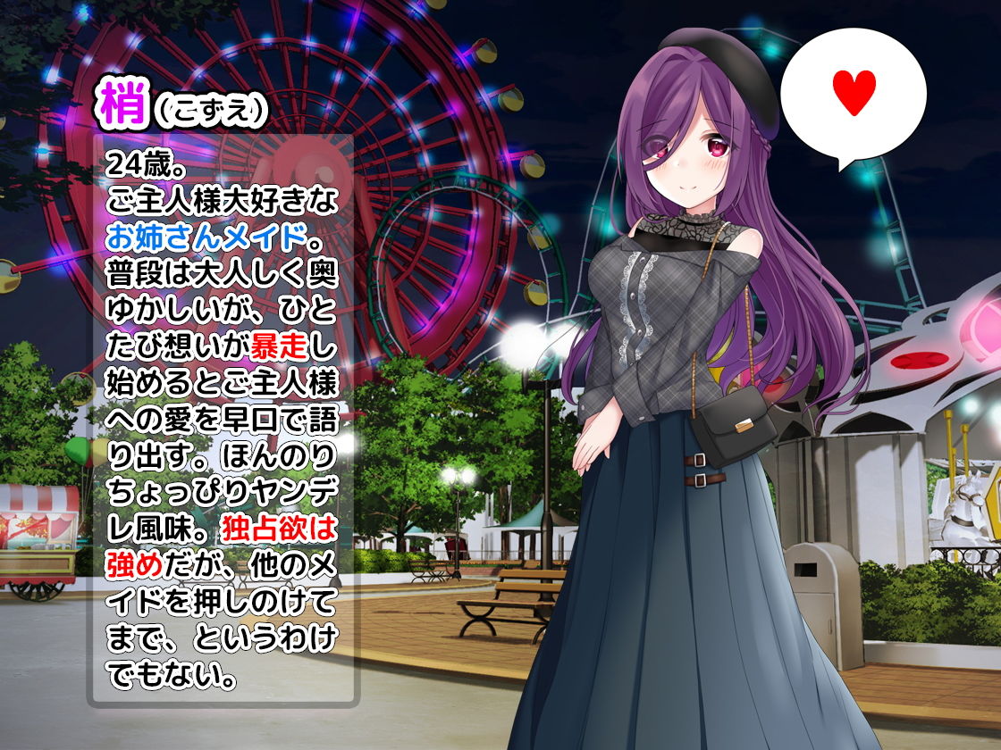 サンプル画像1:即抜き！お屋敷メイド梢のこだわり淫語オナサポ(DL製作班) [d_166448]