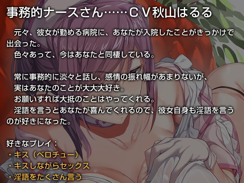 サンプル画像2:ひたすら事務的に性欲処理をしてくれるナースさん【バイノーラル】～私のお嫁さんおまんこをおちんぽケースにしてください～(インゴヒゴ) [d_166517]