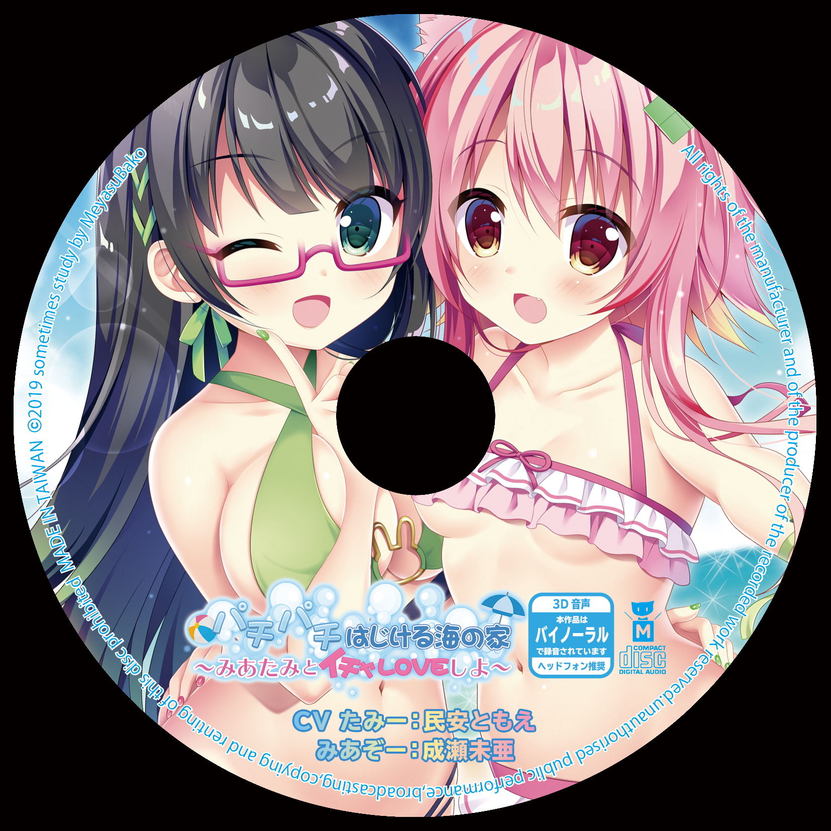 サンプル画像1:パチパチはじける海の家～みあたみとイチャLOVEしよ～(メヤスバコ-MeyasuBako-) [d_166525]