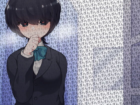 サンプル画像1:匂いフェチ変態根暗後輩密室密着理性ぶっ飛び嗅ぎまくり発情逆レイプ(ケチャップ味のマヨネーズ) [d_166585]