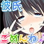 【彼氏ごめんね♪】調子に乗ってる元同級生のJDにイラマチオして喉奥大量射精を楽しんでみた! CV:みづきゆうか d_166604のパッケージ画像 【彼氏ごめんね♪】調子に乗ってる元同級生のJDにイラマチオして喉奥大量射精を楽しんでみた! CV:みづきゆうか d_166604のパッケージ画像