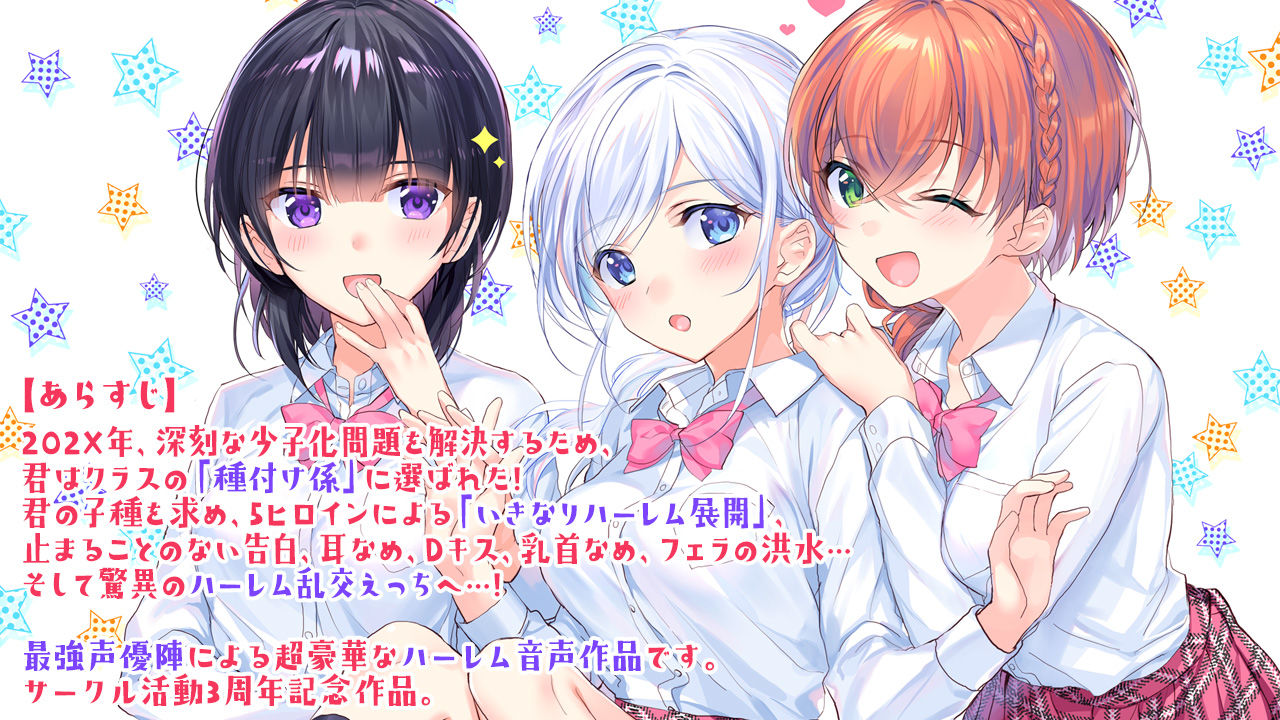 サンプル画像1:種付け学園 いきなり☆ハーレム ～君はクラスの種付け係に選ばれました～(調教少女) [d_166703]