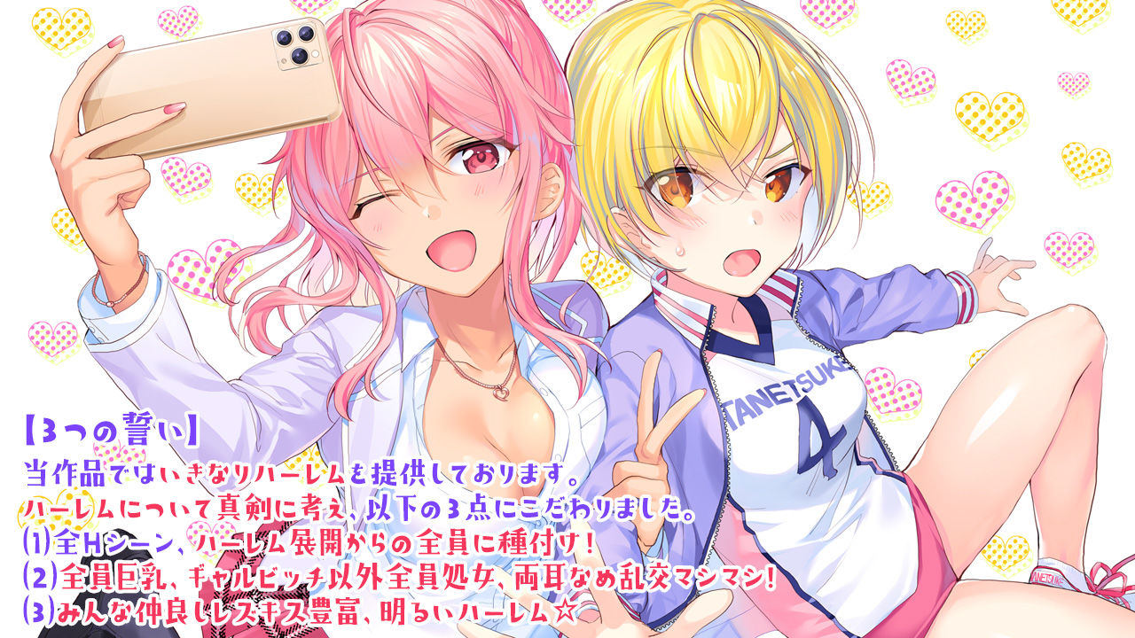 サンプル画像2:種付け学園 いきなり☆ハーレム ～君はクラスの種付け係に選ばれました～(調教少女) [d_166703]