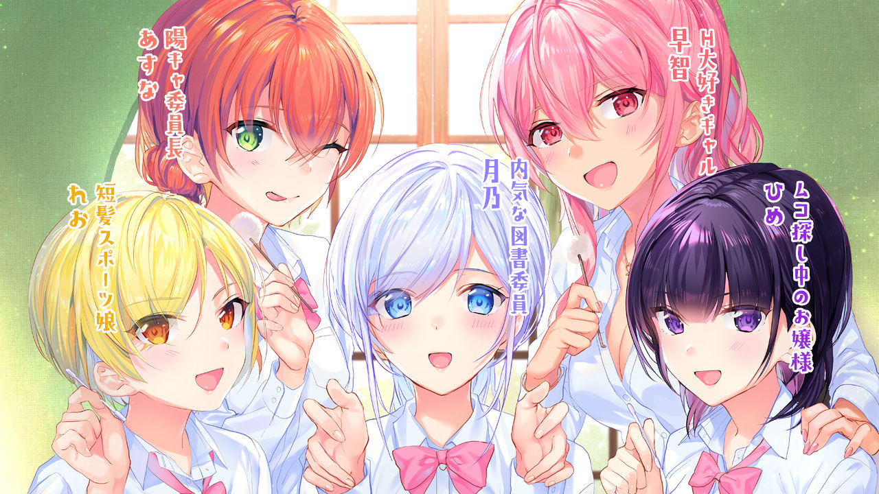 サンプル画像4:種付け学園 いきなり☆ハーレム ～君はクラスの種付け係に選ばれました～(調教少女) [d_166703]