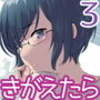 彼が勝負服に着替えたら d_166772のパッケージ画像 彼が勝負服に着替えたら d_166772のパッケージ画像