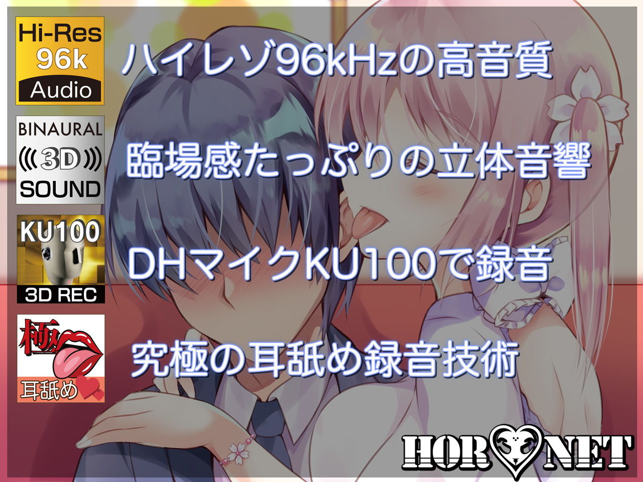 サンプル画像3:【極・耳舐め】せんべろ-千円でべろべろになるまで舐められちゃう耳舐め風俗店-(HORNET) [d_166871]