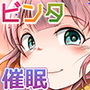 【ビンタで催●♪】本屋でバイトしてる女の子にビンタで催●!懇願されて大量に中出し! CV:月影凛 d_167109のパッケージ画像 【ビンタで催●♪】本屋でバイトしてる女の子にビンタで催●!懇願されて大量に中出し! CV:月影凛 d_167109のパッケージ画像