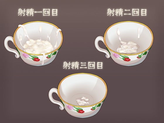 サンプル画像1:強○連続射精オナニー2 オナ禁サプリメント付属(B-bishop) [d_167267]