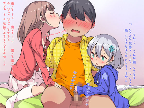 サンプル画像1:盲目お兄ちゃんのお世話を異性に興味津々の「年ごろ妹」に一任すると…？(尊妹) [d_167570]