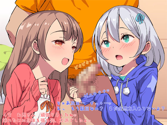 サンプル画像2:盲目お兄ちゃんのお世話を異性に興味津々の「年ごろ妹」に一任すると…？(尊妹) [d_167570]