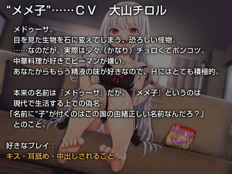 サンプル画像3:メドゥーサのメメ子【バイノーラル】～貴様を徹底的に搾精してやる♪～(防鯖潤滑剤) [d_167661]