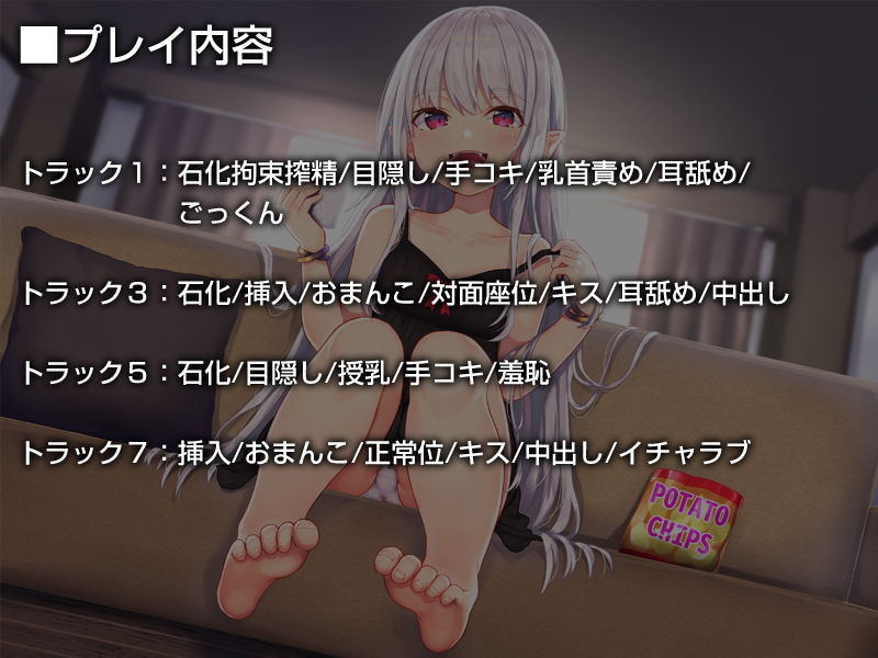 サンプル画像4:メドゥーサのメメ子【バイノーラル】～貴様を徹底的に搾精してやる♪～(防鯖潤滑剤) [d_167661]