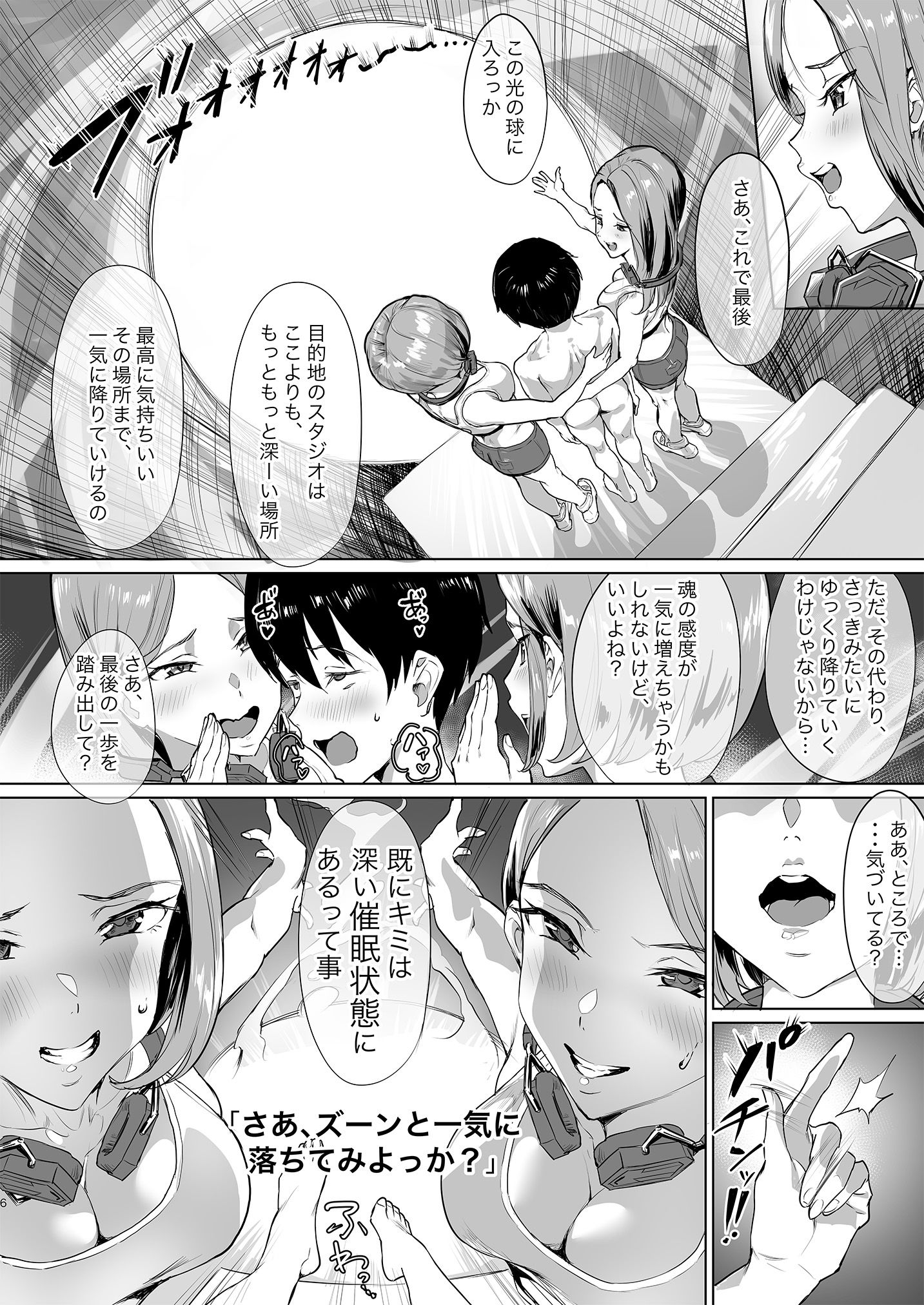 サンプル画像1:EDMトリップオーガズム催●(F・A・S) [d_167857]