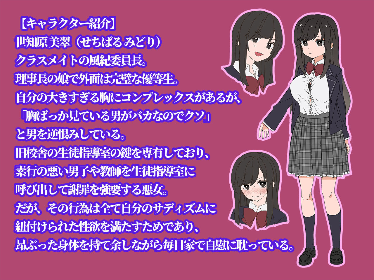 サンプル画像2:【KU100バイノーラル×96kHzハイレゾ】エセフェミ●●わからせ催● ～男を見下すムッツリ風紀委員長が素直になるまで～(オミ・オクル) [d_168267]