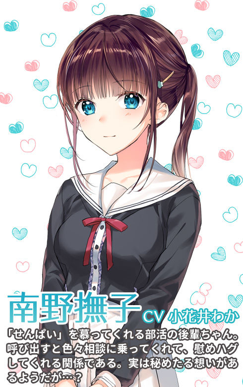 サンプル画像1:後輩ちゃんの慰めハグ ～いっぱいぎゅ～ってしてあげますね、せんぱい♪～(調教少女) [d_168296]