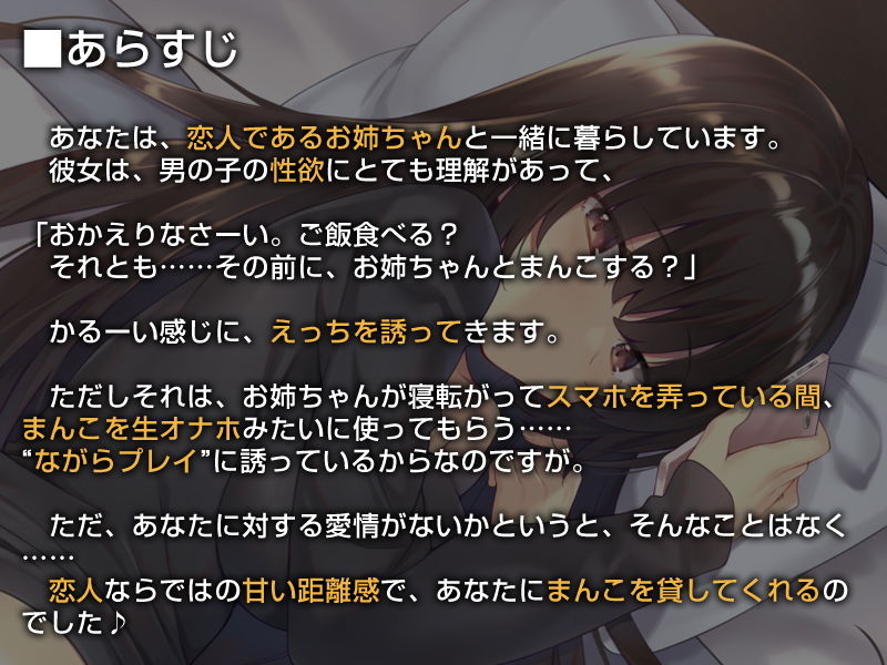 サンプル画像2:好きなようにおまんこを使わせてくれるクールなお姉ちゃん【バイノーラル】～お姉ちゃんのまんこオナホ、生でハメてもいーよ～(インゴヒゴ) [d_168440]