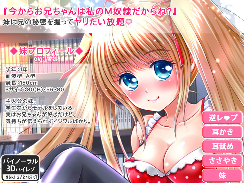 サンプル画像1:おにいちゃんはMどれいだよ？「かんぜんばん」/ばいのーらる(おさんぽソフト) [d_168965]