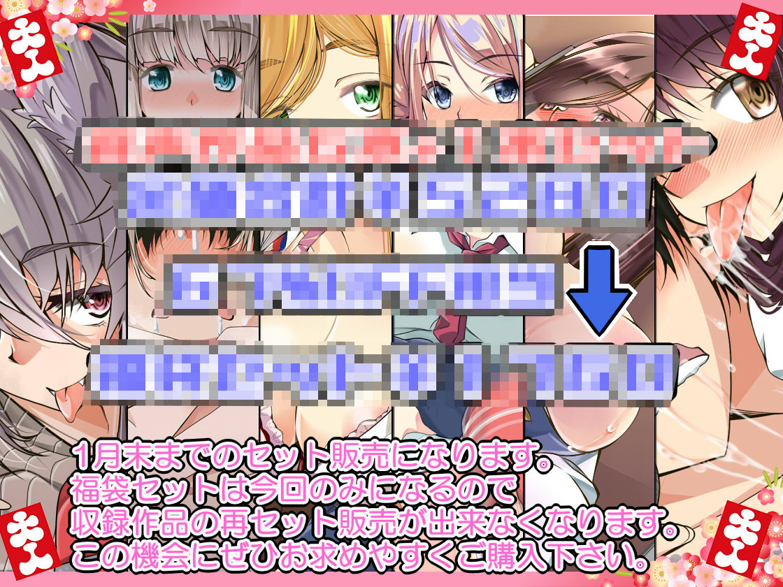 サンプル画像1:創音福袋！音声作品6作品Aセット＋おまけ 御子柴泉のお正月カウントダウンオナニー(創音) [d_169279]