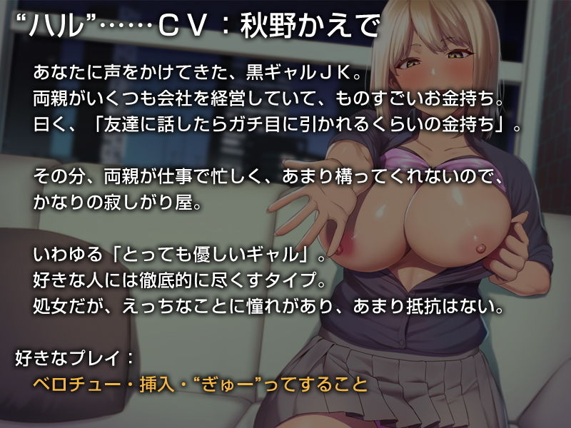 サンプル画像3:【養われ音声】あなたのことを養ってくれるお金持ちの黒ギャル●●【バイノーラル】(防鯖潤滑剤) [d_169775]