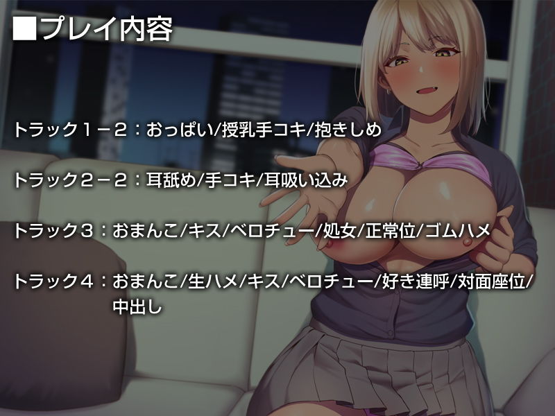 サンプル画像4:【養われ音声】あなたのことを養ってくれるお金持ちの黒ギャル●●【バイノーラル】(防鯖潤滑剤) [d_169775]