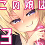 実はこのオモチャは d_169786のパッケージ画像