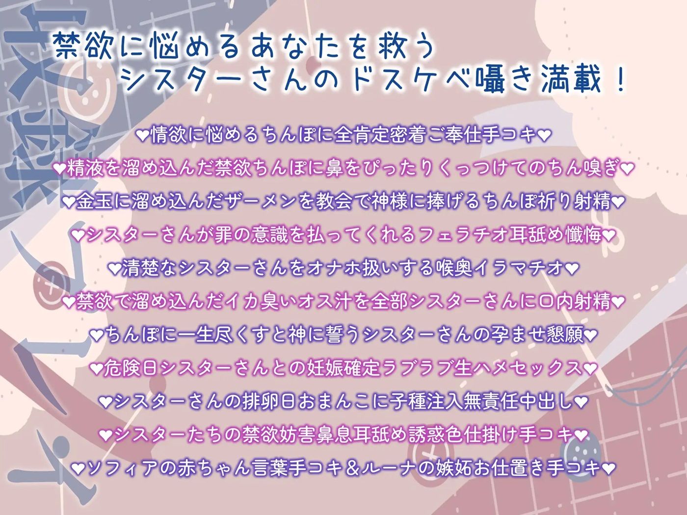 サンプル画像3:ドスケベ聖女姉妹の両耳密着耳舐め性奉仕♪ ～悩めるあなたにオスの正しき導きを～【ハイレゾ×KU100】(アルファートリル) [d_169879]