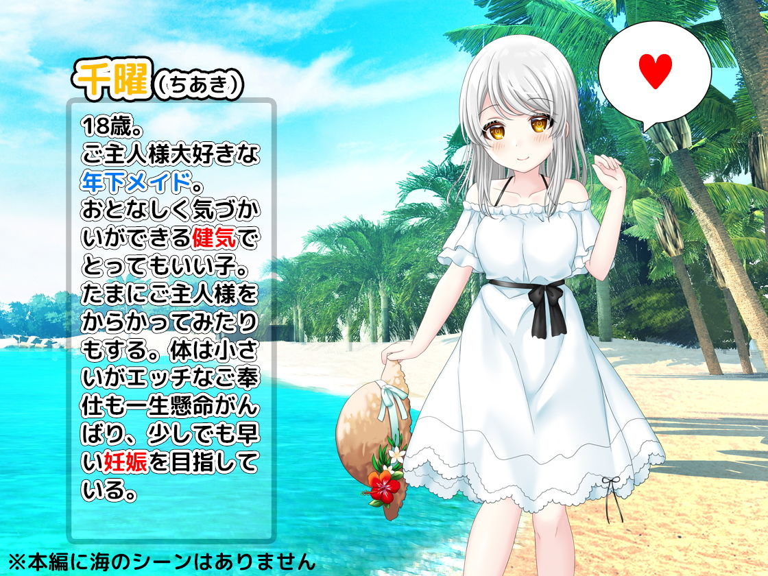 サンプル画像1:即抜き！お屋敷メイド千曜のこだわり淫語オナサポ(DL製作班) [d_170106]