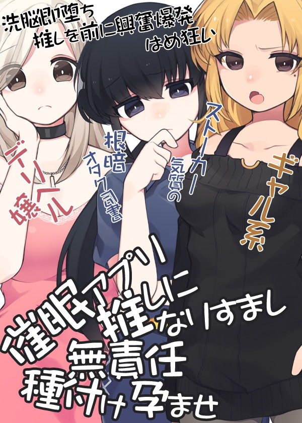 サンプル画像6:催●アプリで 推しになりすまし無責任種付け孕ませ(ケチャップ味のマヨネーズ) [d_170268]