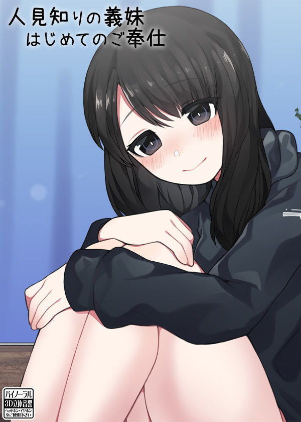 サンプル画像4:はじめてのご奉仕(ケチャップ味のマヨネーズ) [d_170269]