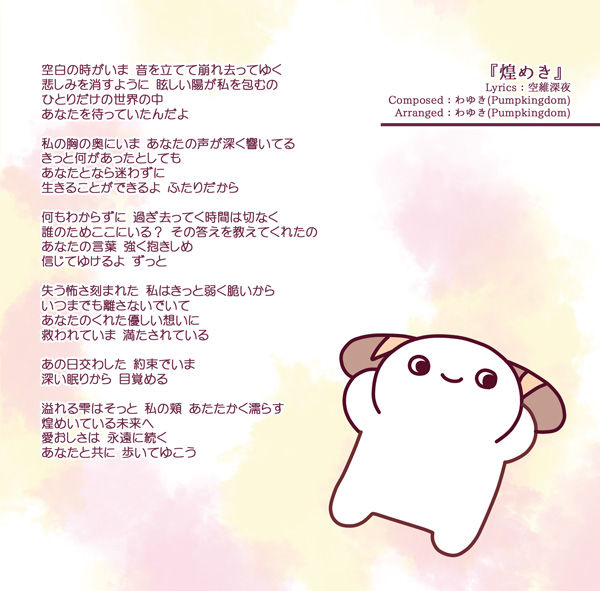 サンプル画像3:化けてでるほど愛してる 主題歌集(FortunesFreak) [d_170457]