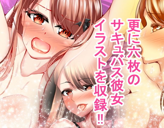 サンプル画像2:口淫カノジョ～サキュバスコス～(天馬御殿) [d_170477]