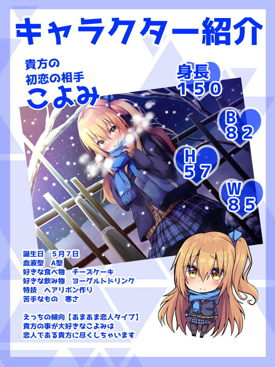 【ハイレゾ・バイノーラル】こよみの初恋―お耳だけでリアルな近距離恋愛を―【KU100】