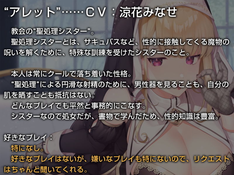 サンプル画像3:クールなシスターの事務的‘聖処理’生活【バイノーラル】(インゴヒゴ) [d_170935]