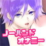 声優さんが優しく教えてくれるノーハンドオナニーのやりかた d_171038のパッケージ画像