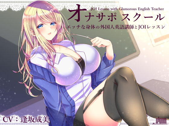 サンプル画像3:オナサポスクール総集編1(シルトクレーテ) [d_171120]