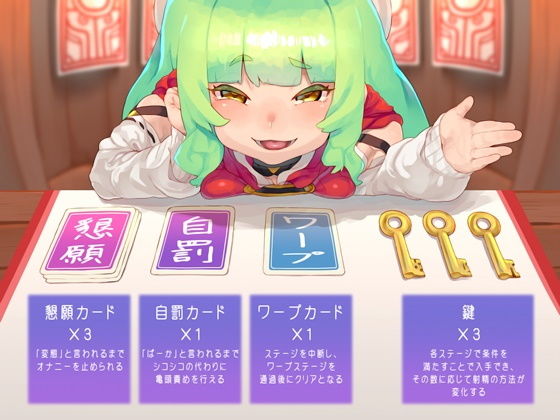 サンプル画像2:恥ずかしいゲームオーバーへようこそ 罠だらけゲーム式オナニーサポート(B-bishop) [d_171254]