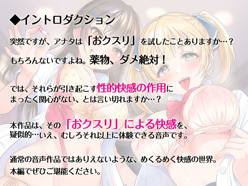 サンプル画像1:おくすりセックス-キメセクだらけの援交ハーレム-(シロイルカ) [d_171388]