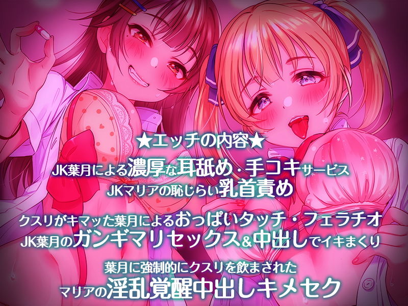 サンプル画像4:おくすりセックス-キメセクだらけの援交ハーレム-(シロイルカ) [d_171388]